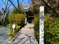 西光寺(相持院)のその他建物