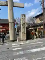 八坂神社(祇園さん)のその他建物