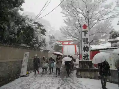 賀茂御祖神社（下鴨神社）のその他建物