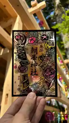 朝峯神社(高知県)