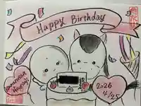 光丸山 法輪寺の御朱印