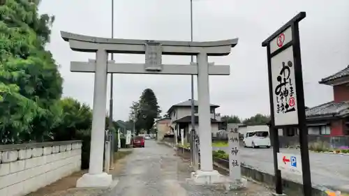 鹿嶋三嶋神社(茨城県)
