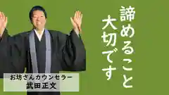 浄土真宗本願寺派久喜山高善寺の建物その他