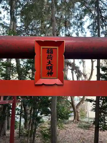開運招福 飯玉神社(群馬県)