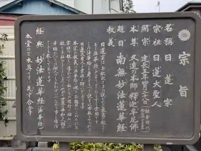 妙光寺(神奈川県)