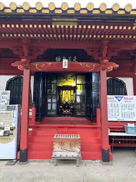 惣宗寺(栃木県)