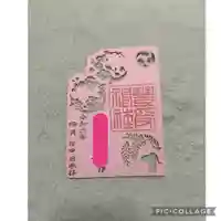 豊受神社(千葉県)