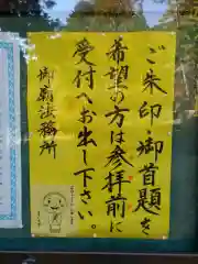 身延山 祖廟拝殿(山梨県)