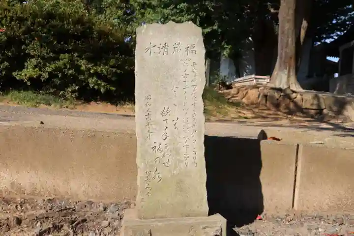 熊野福藏神社の周辺