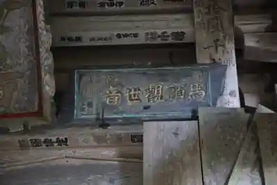 華足寺(宮城県)