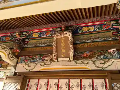 宝登山神社(埼玉県)