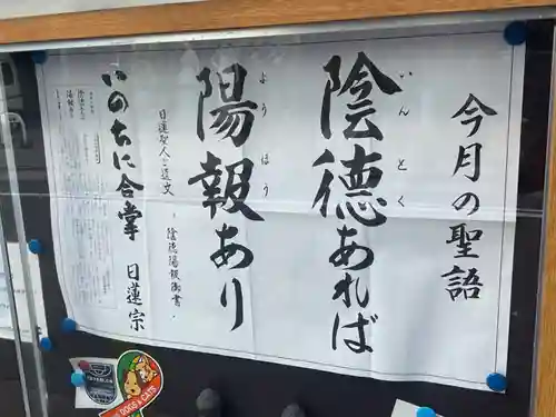 日蓮宗瑞光山久遠寺(愛知県)