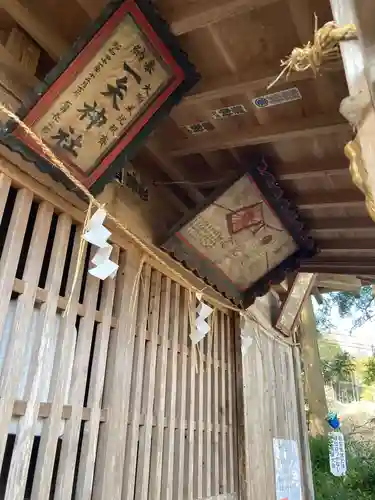 一矢神社(茨城県)