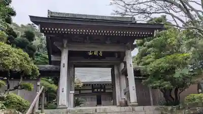 成就院の山門・神門