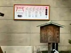 櫻天神社の歴史