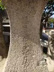 打出天神社(兵庫県)