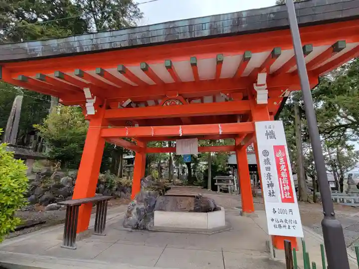 猿田彦神社の手水舎