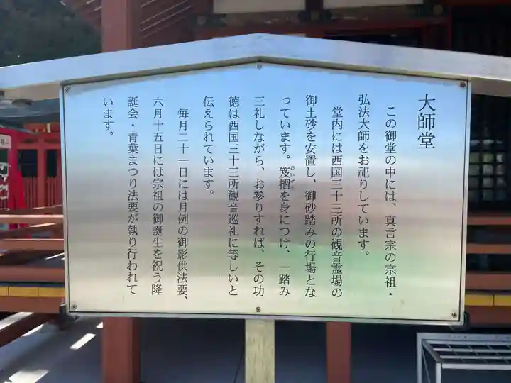 中山寺(兵庫県)