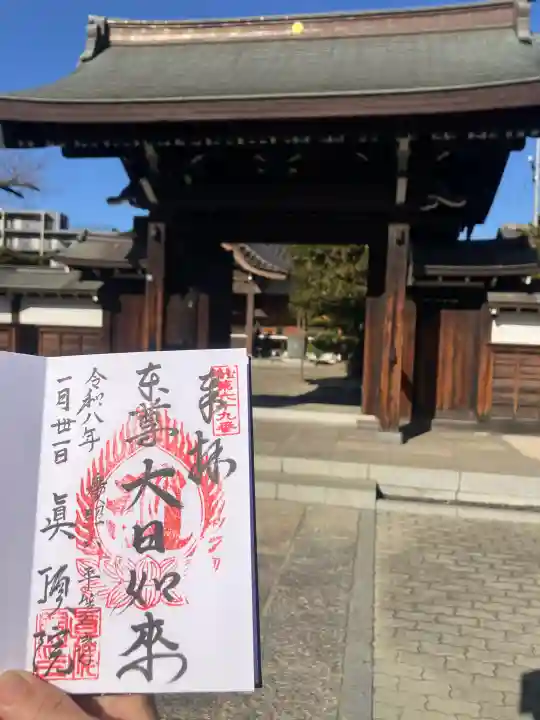 眞頂院の{uncategorized: "未分類", other: "その他", undefined: "問題あり", building: "その他建物", grave: "お墓", sacred_gate: "鳥居", guardian: "狛犬", statue: "像", buddha: "仏像", history: "歴史", nature: "自然", garden: "庭園", animal: "動物", pagoda: "塔", temizu: "手水舎", mountain_gate: "山門・神門", sanctuary: "本殿・本堂", subordinate: "末社・摂社", art: "芸術", scenery: "景色", jizo: "地蔵", ema: "絵馬", goshuin: "御朱印", omikuji: "おみくじ", items: "授与品その他", amulet: "お守り", goshuincho: "御朱印帳", eats: "食事", festival: "お祭り", votive_dance: "神楽", shichigosan: "七五三参", wedding: "結婚式", experience: "体験その他", initially: "初詣", around: "周辺", anti_infection: "感染症対策"}