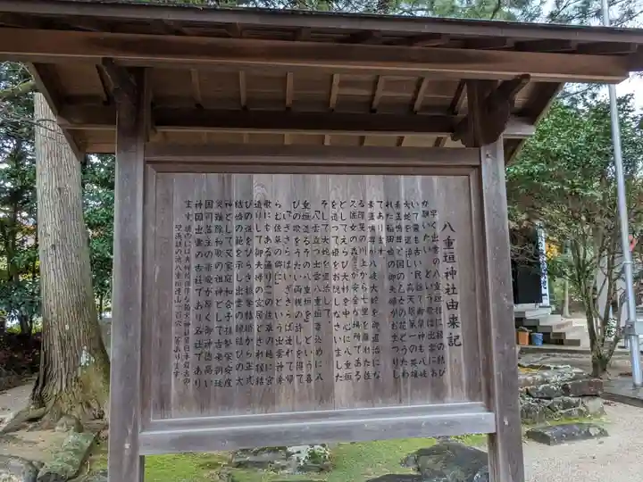 八重垣神社(島根県)