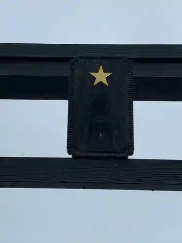 鉄道神社の鳥居