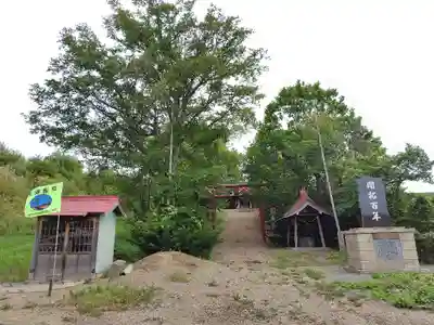 瑠辺蘂神社(北海道)