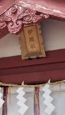 手筒花火発祥の地 吉田神社のその他建物