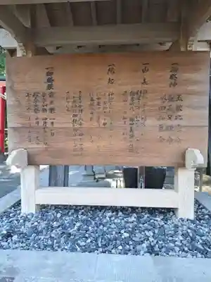 山名八幡宮(群馬県)