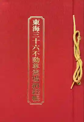 乙津寺　（鏡島弘法）(岐阜県)