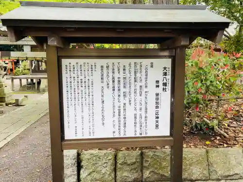 大澤八幡社の{uncategorized: "未分類", other: "その他", undefined: "問題あり", building: "その他建物", grave: "お墓", sacred_gate: "鳥居", guardian: "狛犬", statue: "像", buddha: "仏像", history: "歴史", nature: "自然", garden: "庭園", animal: "動物", pagoda: "塔", temizu: "手水舎", mountain_gate: "山門・神門", sanctuary: "本殿・本堂", subordinate: "末社・摂社", art: "芸術", scenery: "景色", jizo: "地蔵", ema: "絵馬", goshuin: "御朱印", omikuji: "おみくじ", items: "授与品その他", amulet: "お守り", goshuincho: "御朱印帳", eats: "食事", festival: "お祭り", votive_dance: "神楽", shichigosan: "七五三参", wedding: "結婚式", experience: "体験その他", initially: "初詣", around: "周辺", anti_infection: "感染症対策"}