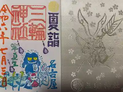 三輪神社(愛知県)