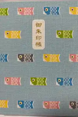 長良神社の御朱印帳