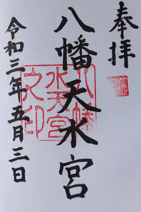 300円 直書き