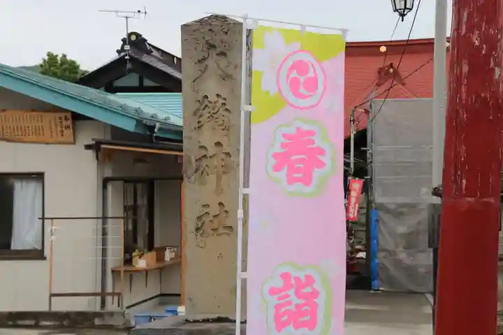 大鏑神社のその他建物