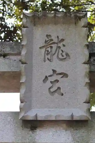 江島神社(神奈川県)