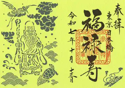 小網神社(東京都)