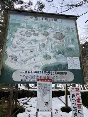 華厳寺(岐阜県)