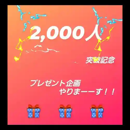 津軽赤倉山神社(青森県)