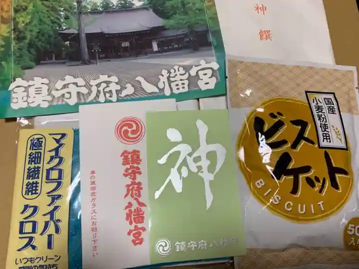 鎮守府八幡宮の授与品その他