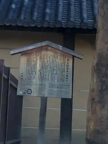 東寺（教王護国寺）(京都府)