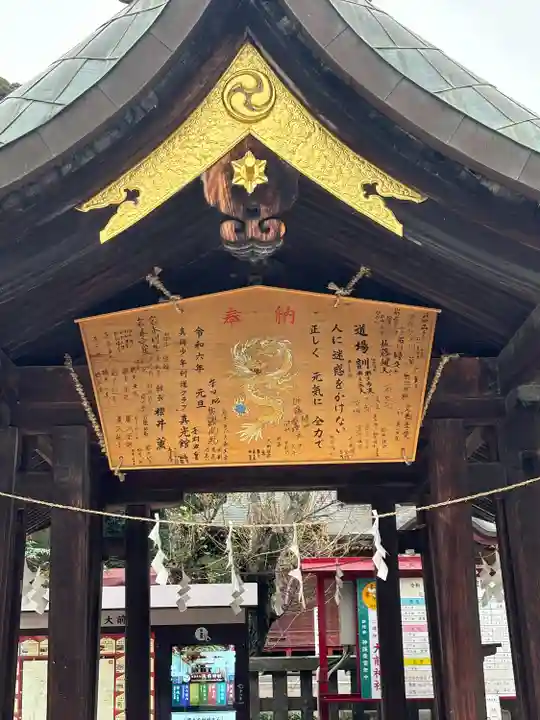 大前神社(栃木県)