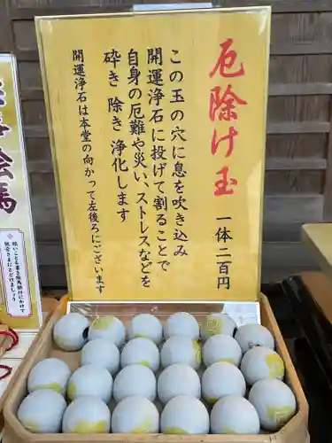 牟禮山観音禅寺(滋賀県)