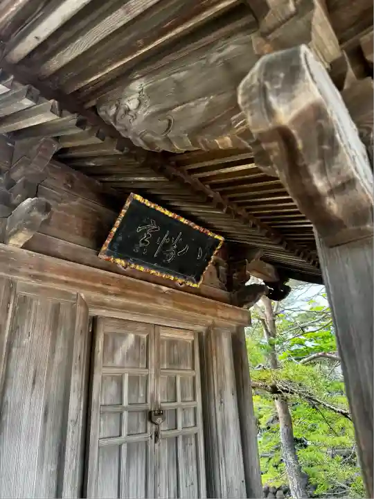 瑞巌寺五大堂(宮城県)