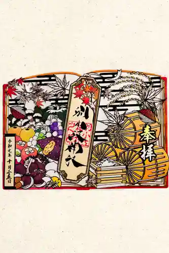 別小江神社の御朱印