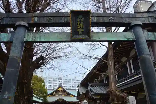 湯島天満宮(東京都)