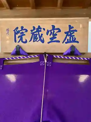 高幡不動尊　金剛寺(東京都)