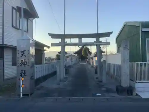 天神社の鳥居