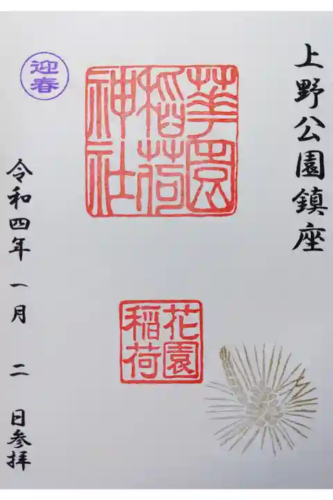 書き置きのシール式