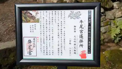 金大巌（牛尾宮・三宮）(滋賀県)