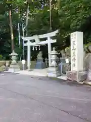 笠山坐神社(奈良県)